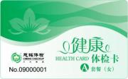 A类套餐(女)
