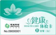 B类套餐(女)