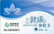 C类套餐(女)