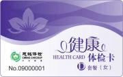 D类套餐(女)