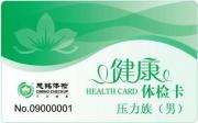 压力族(男)