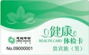 贵宾族套餐(男)