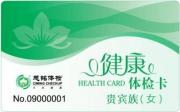 贵宾族套餐(女)