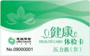 压力族(女)