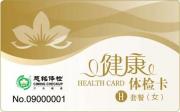 H类套餐(女)
